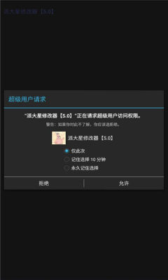 派大星畫(huà)質(zhì)怪獸2.0答案版截圖(3)
