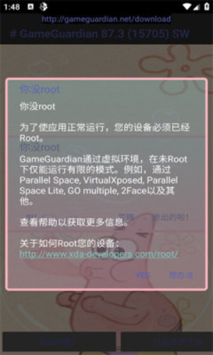 派大星畫(huà)質(zhì)怪獸2.0答案版截圖(4)