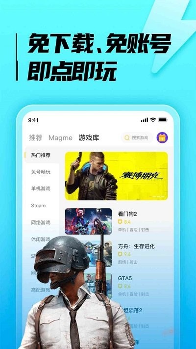 胖噠云游免費(fèi)時(shí)長(zhǎng)版截圖(1)