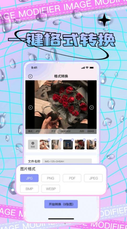 宸旭照片修改截圖(1)