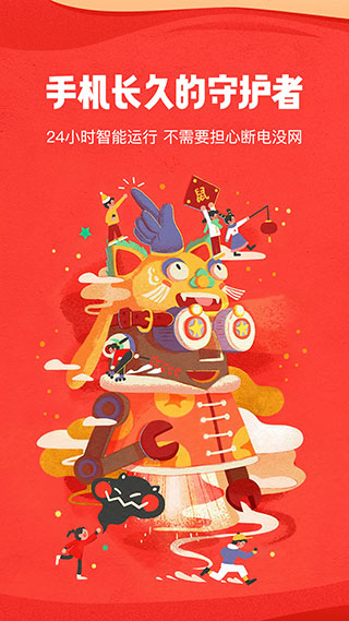 紅手指云手機免費版截圖(1)