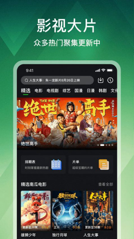 獅子影評電視版截圖(1)