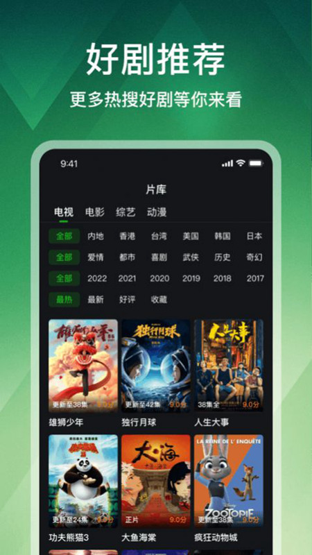 獅子影評電視版截圖(2)