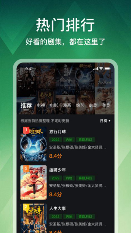 獅子影評電視版截圖(4)