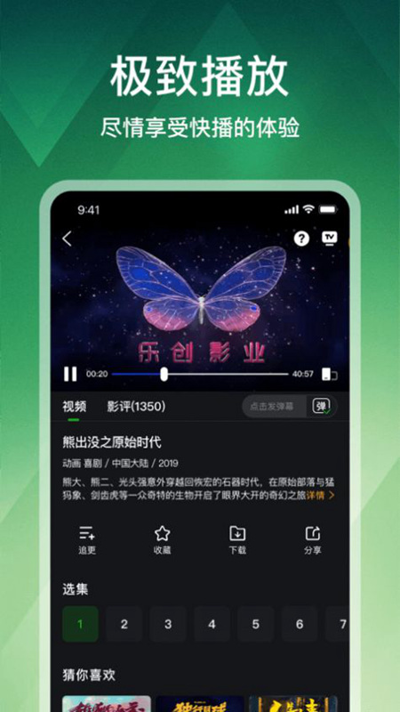 獅子影評電視版截圖(3)