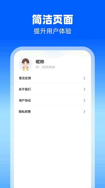 高效掃描助手截圖(1)
