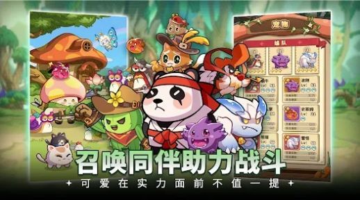 菇菇冒險(xiǎn)截圖(3)