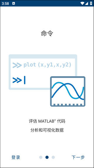 matlab免費版截圖(2)