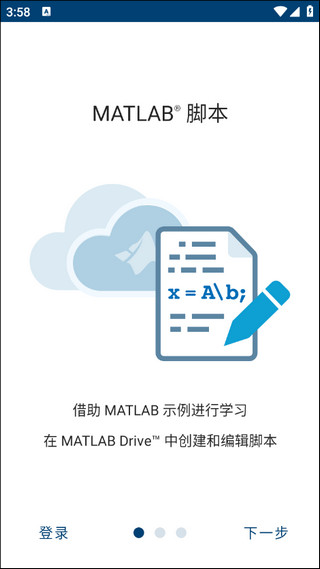 matlab免費版截圖(1)