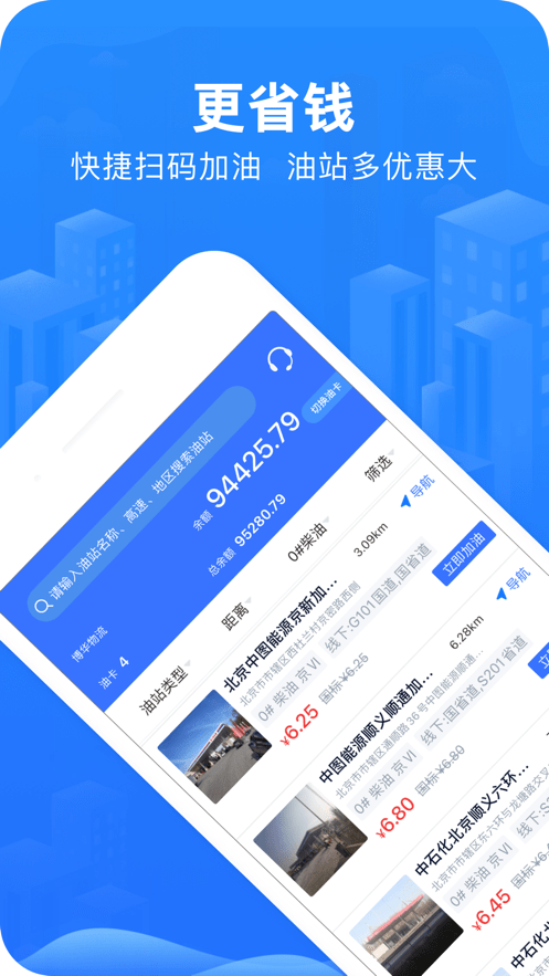 智豬司機截圖(3)