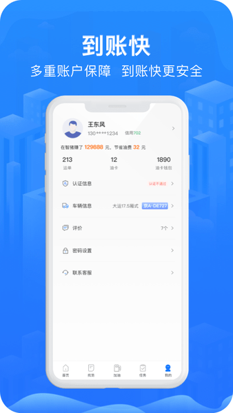 智豬司機截圖(1)