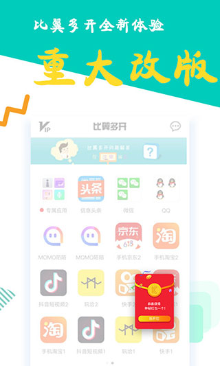 比翼多開(kāi)舊版本截圖(1)
