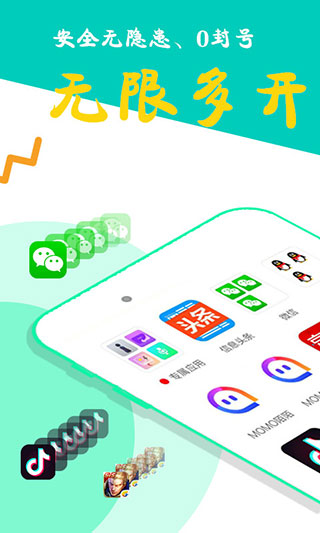 比翼多開(kāi)舊版本截圖(2)