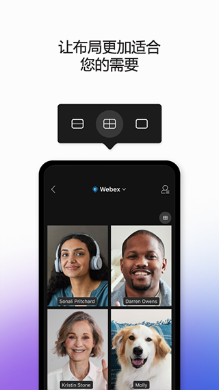 Webex Meet手機版截圖(2)