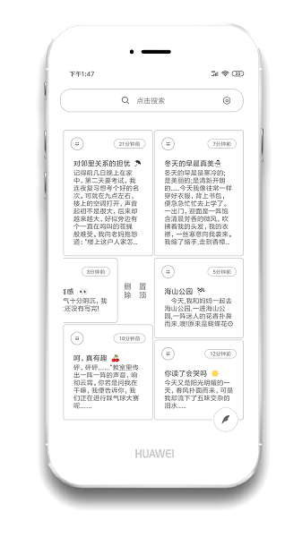 酷記事截圖(3)