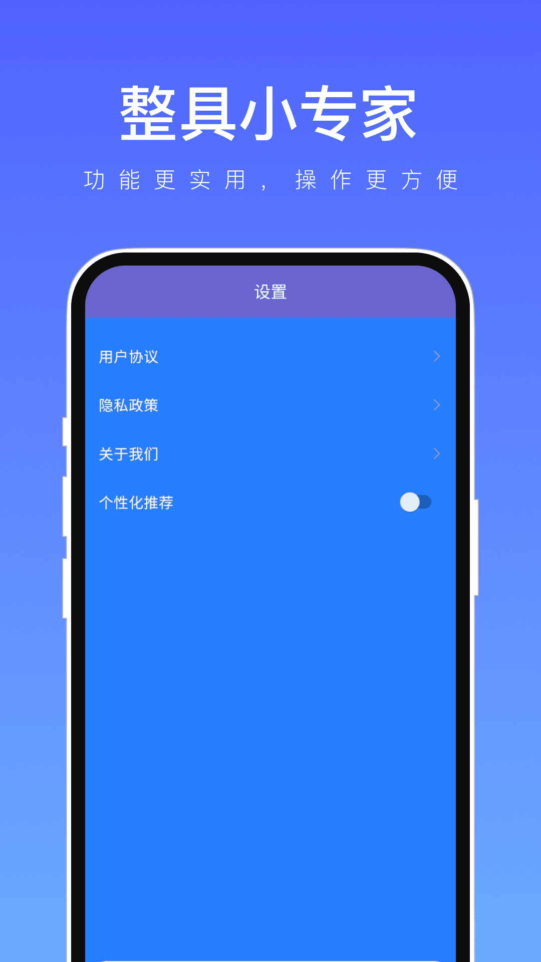 整具小專家截圖(1)