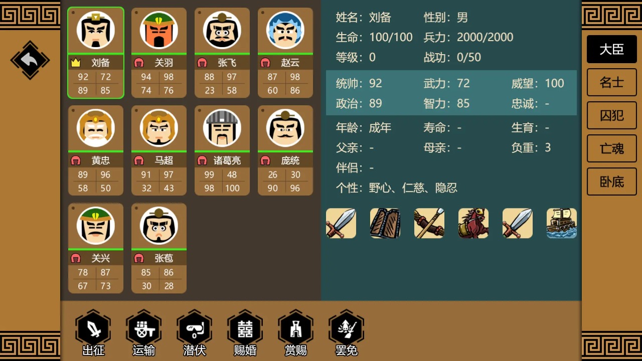 三國(guó)時(shí)代3單機(jī)版截圖(3)