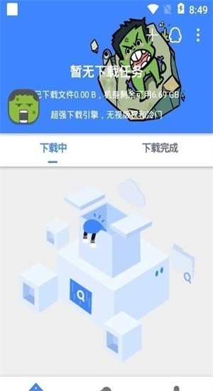 松尺搜索截圖(2)