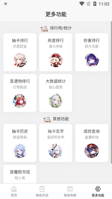 原魔工具箱手機(jī)版截圖(5)