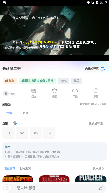 小洋影評截圖(1)