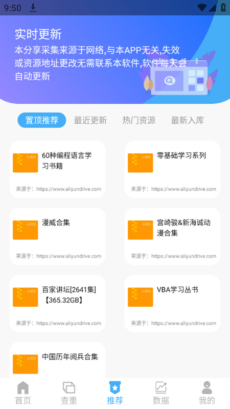 搜盤(pán)器1.2.4版截圖(1)