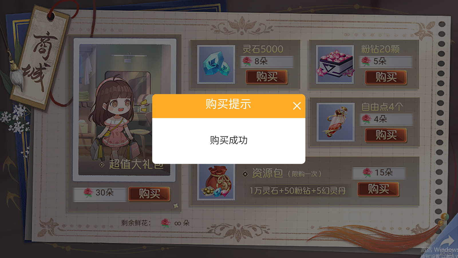 修仙學(xué)院有只妖截圖(2)