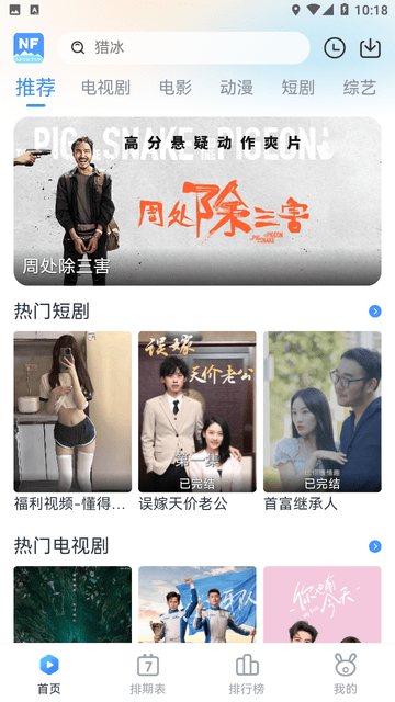 青云追劇截圖(1)