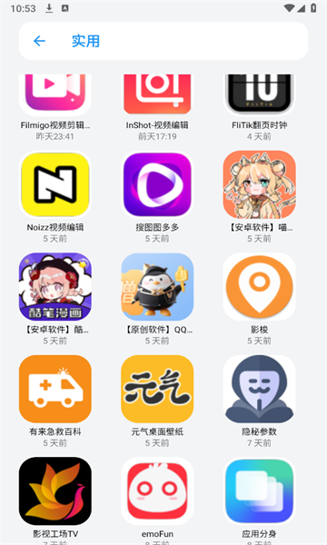 小虎隊(duì)軟件庫(kù)截圖(1)