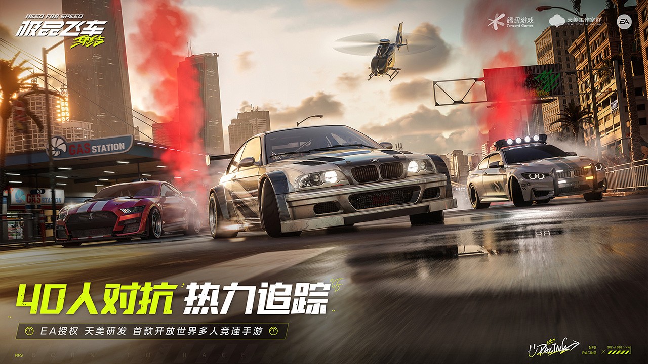 極品飛車：集結體驗資格版截圖(3)