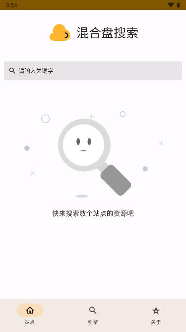 混合盤搜索截圖(2)