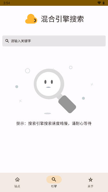 混合盤搜索截圖(3)