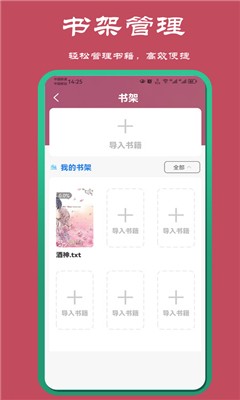 山丘夜貓小說閱讀器截圖(2)