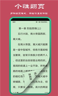 山丘夜貓小說閱讀器截圖(3)