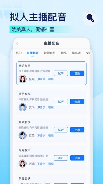 錄音識(shí)別王截圖(2)