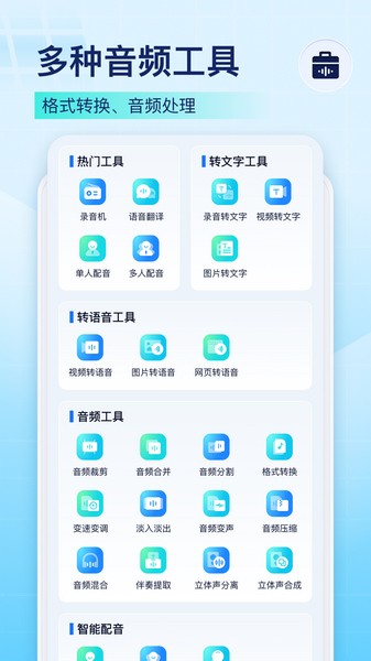 錄音識(shí)別王截圖(3)