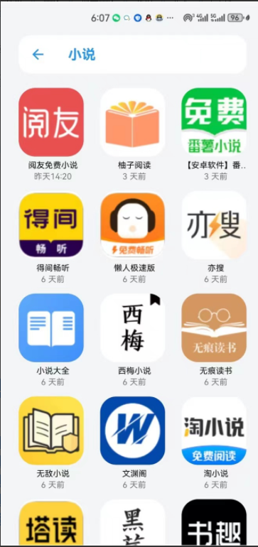 小虎隊軟件庫最新版截圖(4)