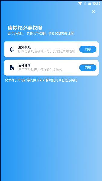小虎隊軟件庫最新版截圖(3)