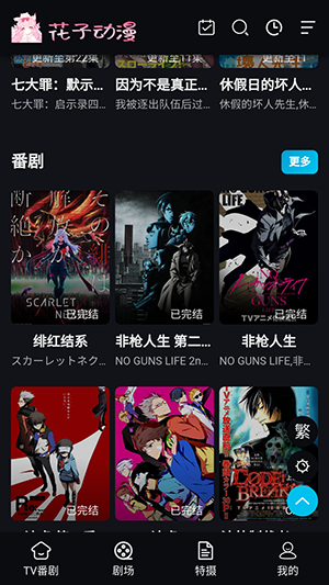 花子動漫截圖(3)