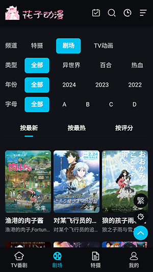 花子動漫截圖(1)