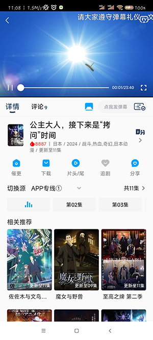 阿尼亞動漫截圖(3)