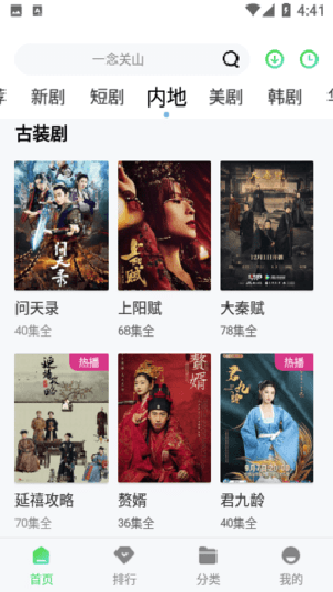 奇領(lǐng)視頻截圖(2)