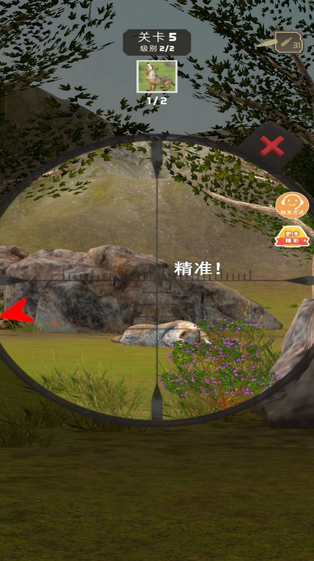 狩獵秘境截圖(2)