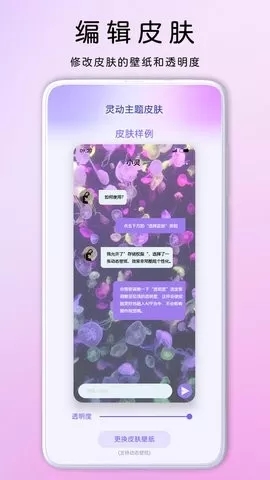 靈動(dòng)主題皮膚截圖(1)