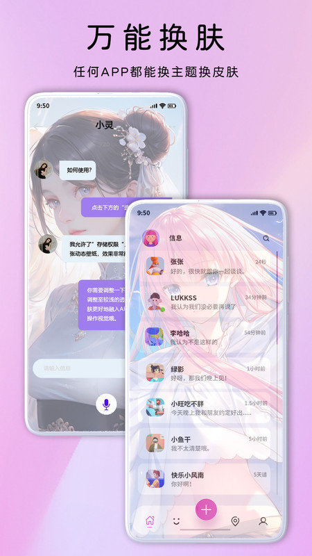 靈動(dòng)主題皮膚截圖(2)