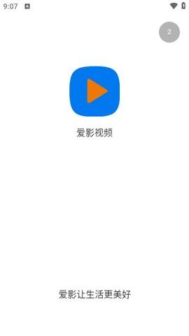 愛(ài)影視頻截圖(1)