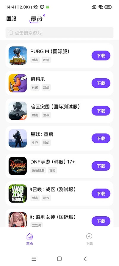 奇跡盒子截圖(4)