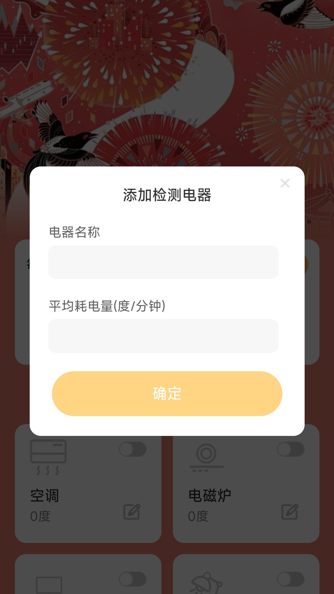 充電來(lái)喜截圖(3)