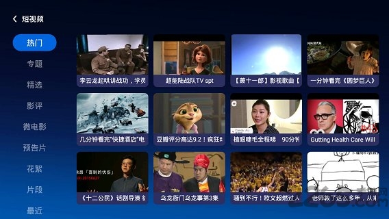當(dāng)貝市場(chǎng)創(chuàng)維版截圖(2)