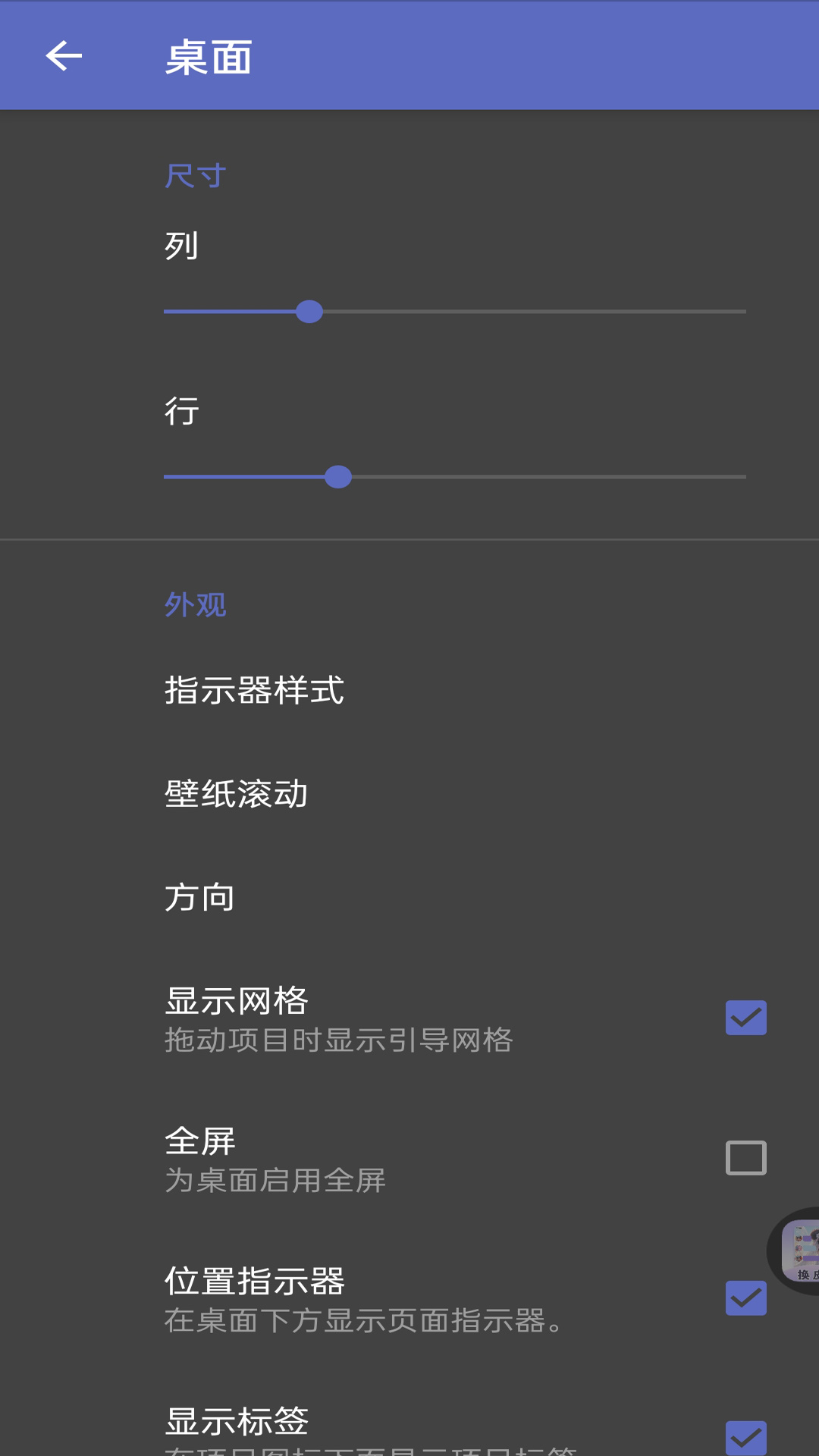 靈動純凈桌面截圖(1)