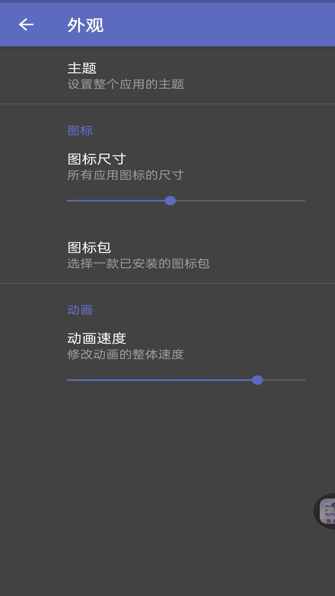 靈動純凈桌面截圖(2)